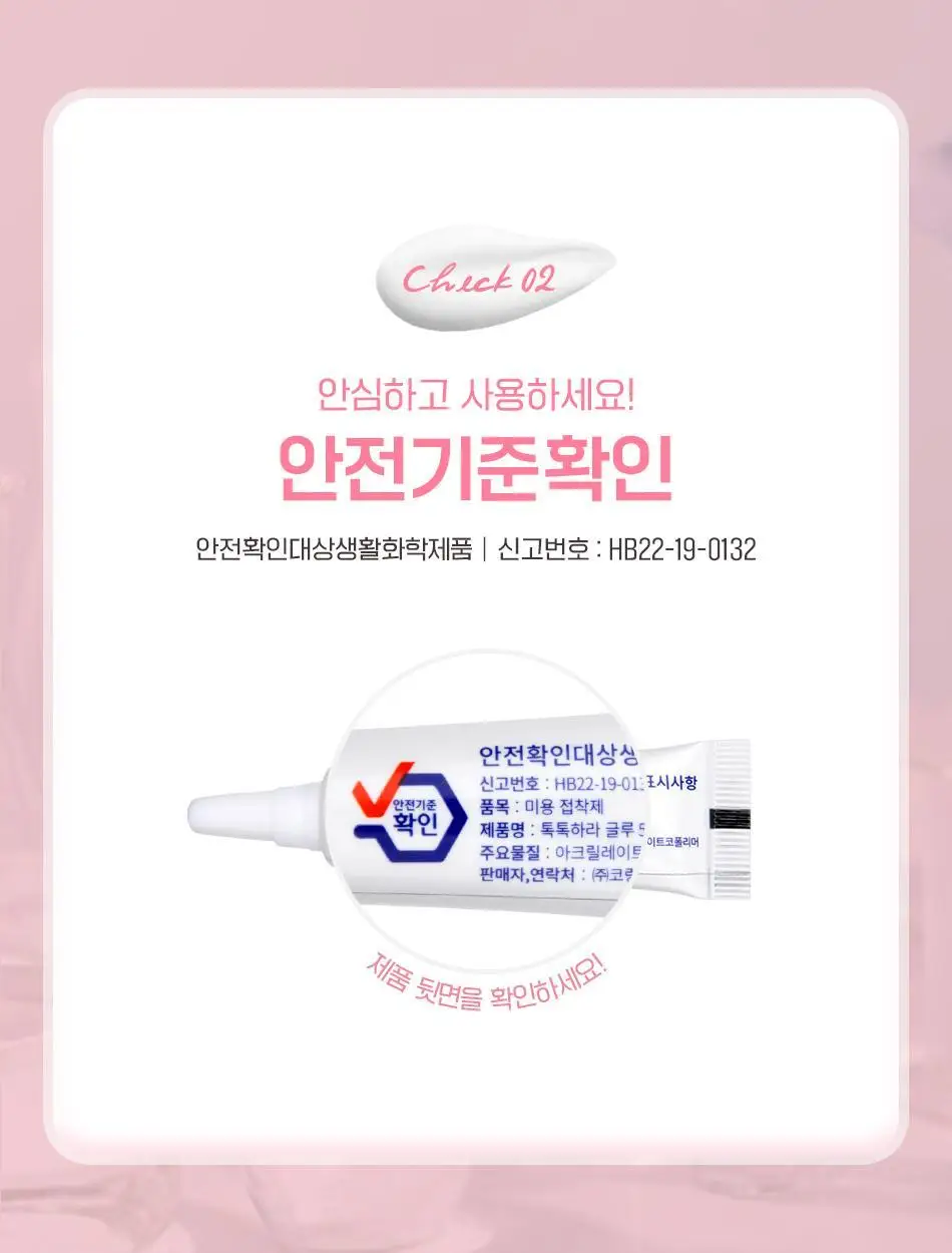 [속눈썹입문자추천] 코링코 톡톡하라 속눈썹 30종 중 택1 (필터/더블유/에어/체크/큐피트/볼드/브라운) 상세페이지 83